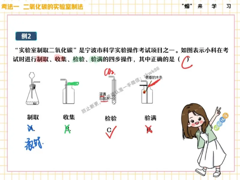 《13.课堂笔记主讲课中笔记_2025初三网课_25初三化学_5.1.2024秋上.A+班初三化学培训班（郭莹）_秋季下-秋季班A+_课堂笔记》第5页预览