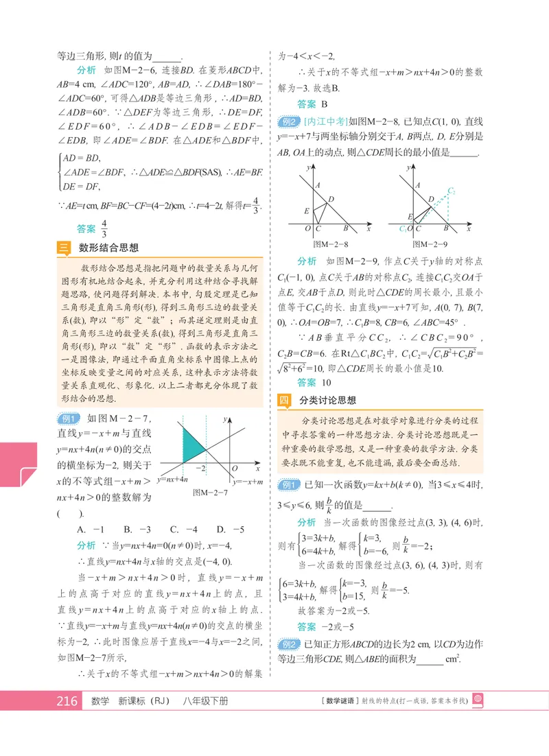 《期末备考_初中全科目同步习题+精品试卷（7-9年级）_25秋初中数学《同步习题+精品试卷》_初中数学人教版试卷_初中数学人教版7-9年级上册_《全品期末复习卷》》第6页预览
