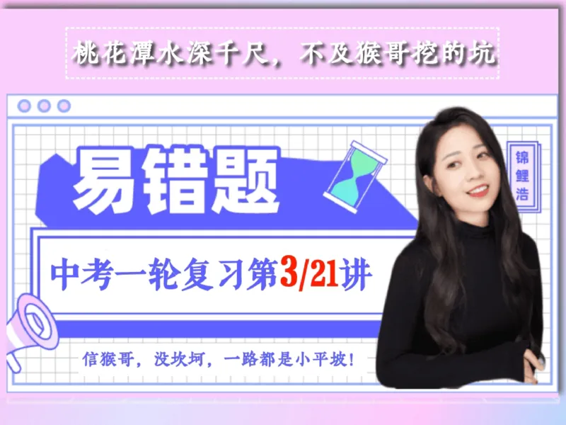 《07.课堂笔记主讲课中笔记_2025初三网课_25初三英语_3.2.2024秋下.A+班初三英语培训班（陈浩）_00.课堂笔记》第1页预览