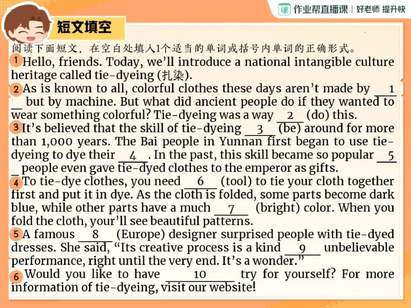 《07.课堂笔记主讲课中笔记_2025初三网课_25初三英语_3.2.2024秋下.A+班初三英语培训班（陈浩）_00.课堂笔记》第3页预览
