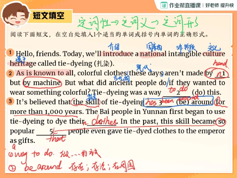 《07.课堂笔记主讲课中笔记_2025初三网课_25初三英语_3.2.2024秋下.A+班初三英语培训班（陈浩）_00.课堂笔记》第4页预览
