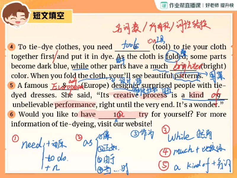 《07.课堂笔记主讲课中笔记_2025初三网课_25初三英语_3.2.2024秋下.A+班初三英语培训班（陈浩）_00.课堂笔记》第5页预览
