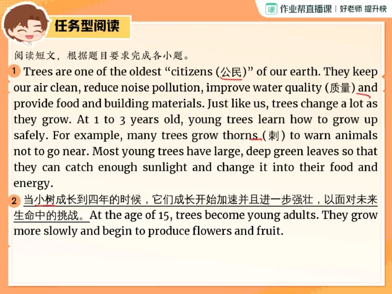 《07.课堂笔记主讲课中笔记_2025初三网课_25初三英语_3.2.2024秋下.A+班初三英语培训班（陈浩）_00.课堂笔记》第6页预览