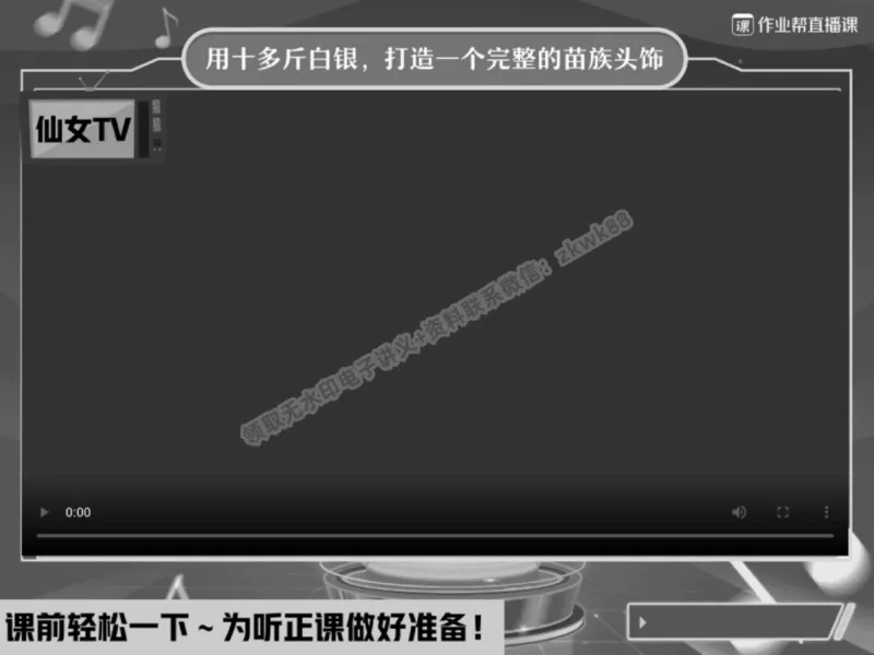 《03.课堂笔记主讲课中笔记_2025初三网课_25初三语文_1.2.2024秋上.A+班初三语文培训班（刘璐）_春季上-寒假班A+_课堂笔记》第1页预览