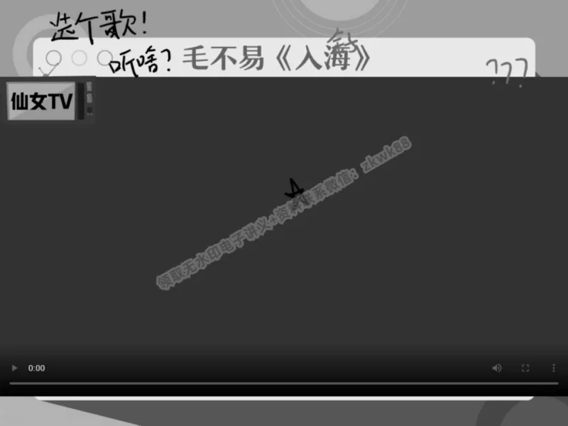 《03.课堂笔记主讲课中笔记_2025初三网课_25初三语文_1.2.2024秋上.A+班初三语文培训班（刘璐）_春季上-寒假班A+_课堂笔记》第2页预览