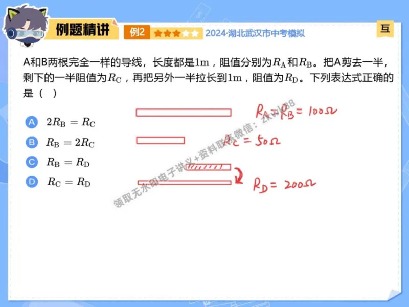 《01.课堂笔记主讲课中笔记_2025初三网课_25初三物理_4.2.2024秋上.A+班初三物理培训班（付雷）_秋季下-秋季班A+_课堂笔记》第9页预览