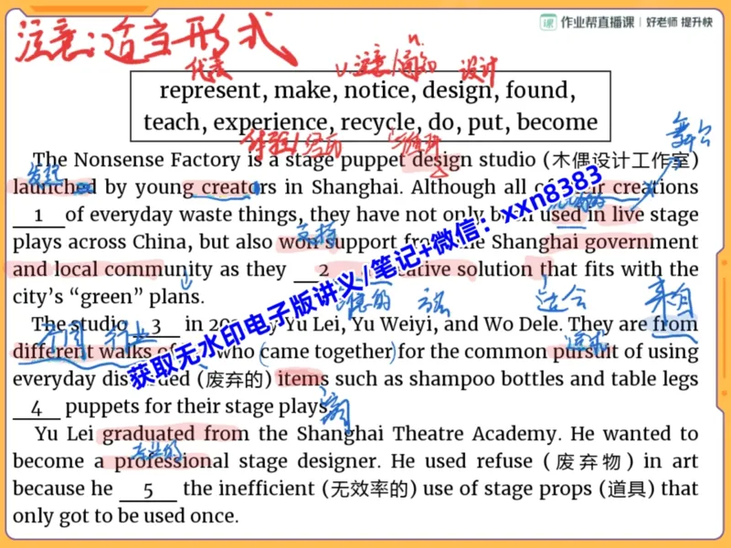 《06.课堂笔记主讲课中笔记_2025初三网课_25初三英语_2025初三英语陈浩S秋上_课堂笔记》第4页预览