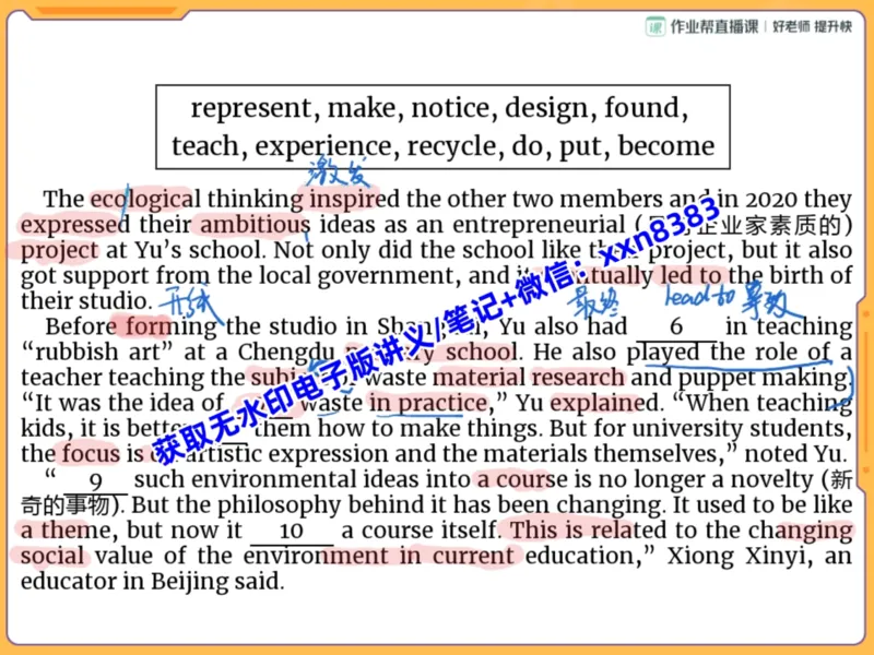 《06.课堂笔记主讲课中笔记_2025初三网课_25初三英语_2025初三英语陈浩S秋上_课堂笔记》第5页预览