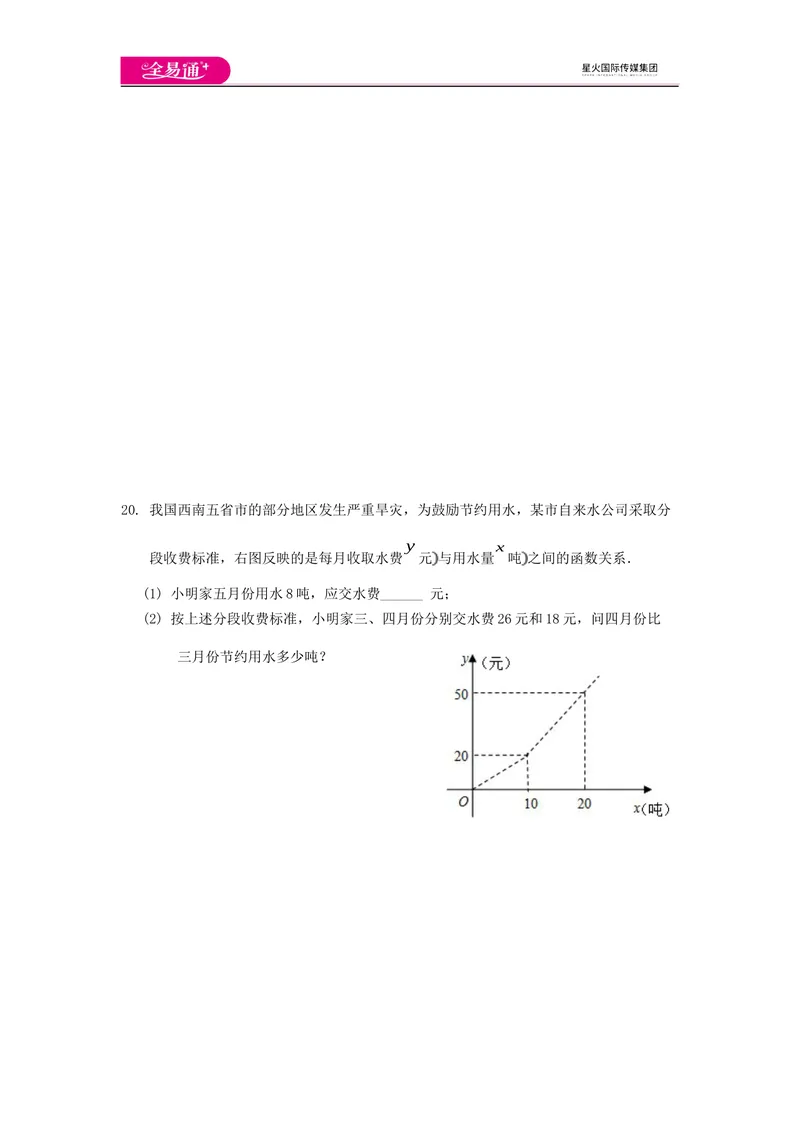 《期末测试_初中全科目同步习题+精品试卷（7-9年级）_25秋初中数学《同步习题+精品试卷》_初中数学沪科版试卷_同步试题资源包_同步试题资源包（8A）》第5页预览