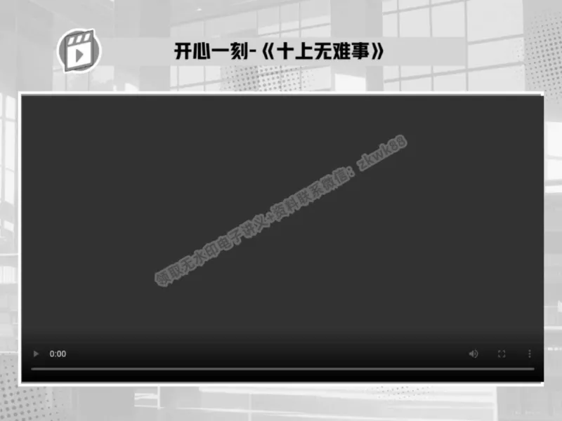 《13.课堂笔记主讲课中笔记_2025初三网课_25初三语文_1.2.2024秋上.A+班初三语文培训班（刘璐）_春季上-寒假班A+_课堂笔记》第2页预览
