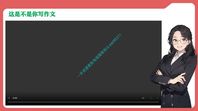 《01.课堂笔记主讲课中笔记_26初一网课_2026初一语文-刘璐-_2025初一秋上人文创作自主学习TY·A+（1期）-刘璐（杏仁）_01_名著品读《朝花夕拾》（含导学）》第5页预览