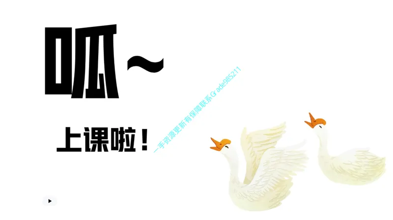 《01.课堂笔记主讲课中笔记_26初一网课_2026初一语文-刘璐-_2025初一秋上人文创作自主学习TY·A+（1期）-刘璐（杏仁）_01_名著品读《朝花夕拾》（含导学）》第7页预览