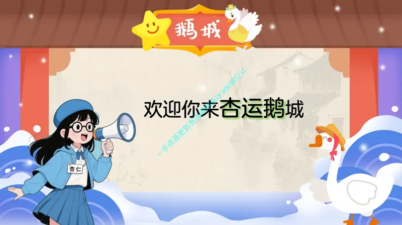 《01.课堂笔记主讲课中笔记_26初一网课_2026初一语文-刘璐-_2025初一秋上人文创作自主学习TY·A+（1期）-刘璐（杏仁）_01_名著品读《朝花夕拾》（含导学）》第9页预览