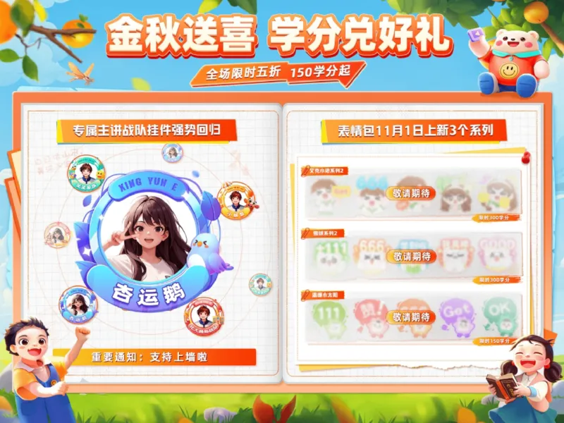《01.课堂笔记主讲课中笔记_2025初三网课_25初三语文_2025初三语文刘璐S秋下_00.课堂笔记》第2页预览