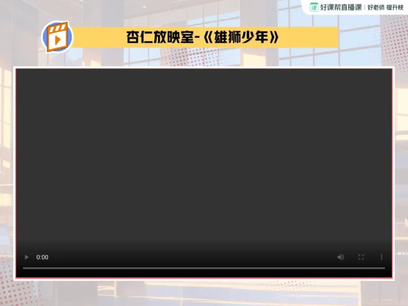 《01.课堂笔记主讲课中笔记_2025初三网课_25初三语文_2025初三语文刘璐S秋下_00.课堂笔记》第3页预览