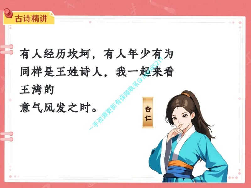 《12.课堂笔记主讲课中笔记_26初一网课_2026初一语文-刘璐-_2025初一秋上人文创作自主学习TY·A+（1期）-刘璐（杏仁）_12_易错题专项秋A+班TY-6》第4页预览