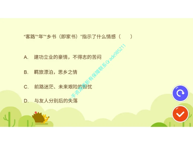 《12.课堂笔记主讲课中笔记_26初一网课_2026初一语文-刘璐-_2025初一秋上人文创作自主学习TY·A+（1期）-刘璐（杏仁）_12_易错题专项秋A+班TY-6》第8页预览