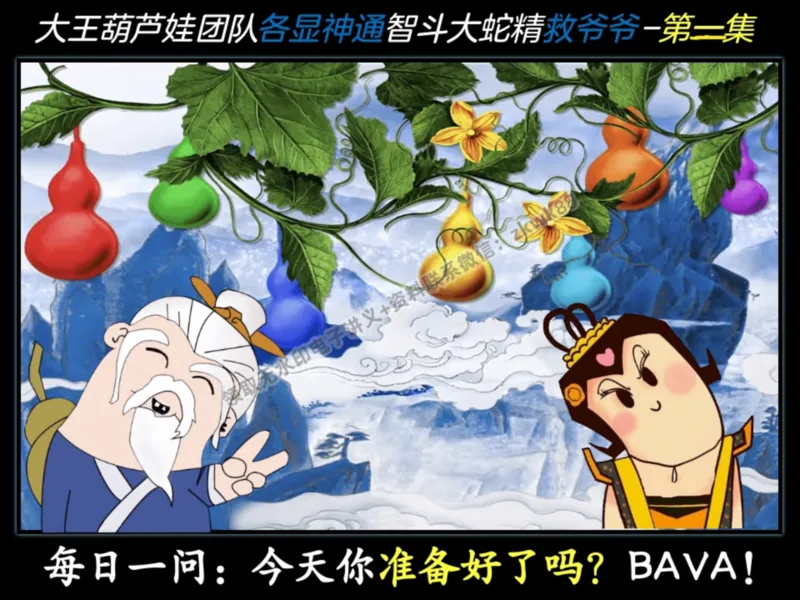 《03.课堂笔记主讲课中笔记_2025初三网课_25初三数学_25初三李爽数学（作业帮）_秋季上-暑假班A+_课堂笔记》第2页预览
