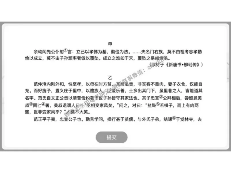 《06.课堂笔记主讲课中笔记_2025初三网课_25初三语文_1.2.2024秋上.A+班初三语文培训班（刘璐）_春季上-寒假班A+_课堂笔记》第2页预览