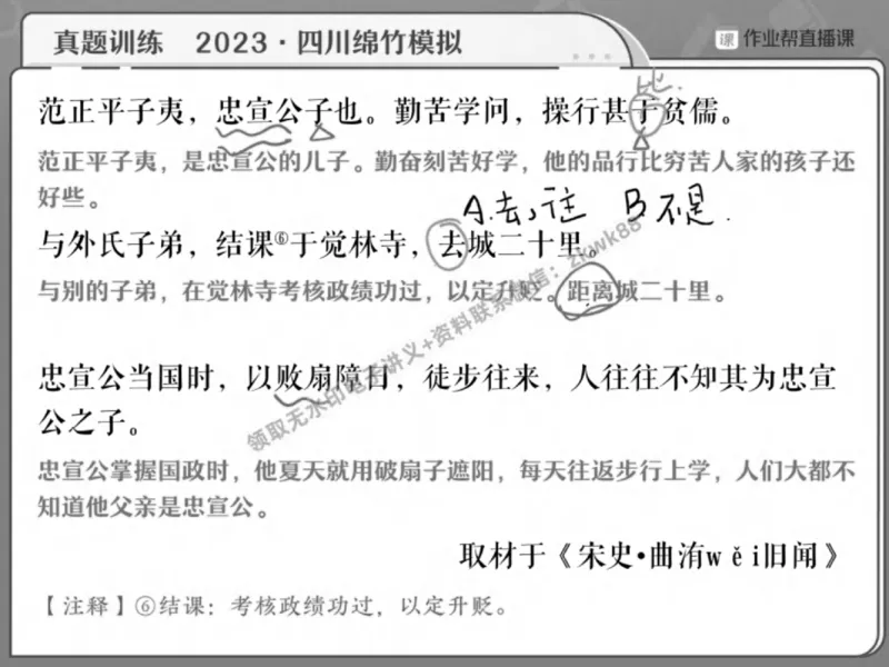 《06.课堂笔记主讲课中笔记_2025初三网课_25初三语文_1.2.2024秋上.A+班初三语文培训班（刘璐）_春季上-寒假班A+_课堂笔记》第6页预览