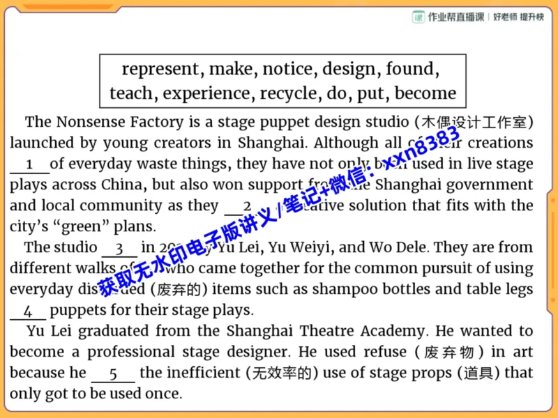《06.课堂笔记主讲课中笔记_2025初三网课_25初三英语_2025初三英语王传杨S秋上_课堂笔记》第4页预览