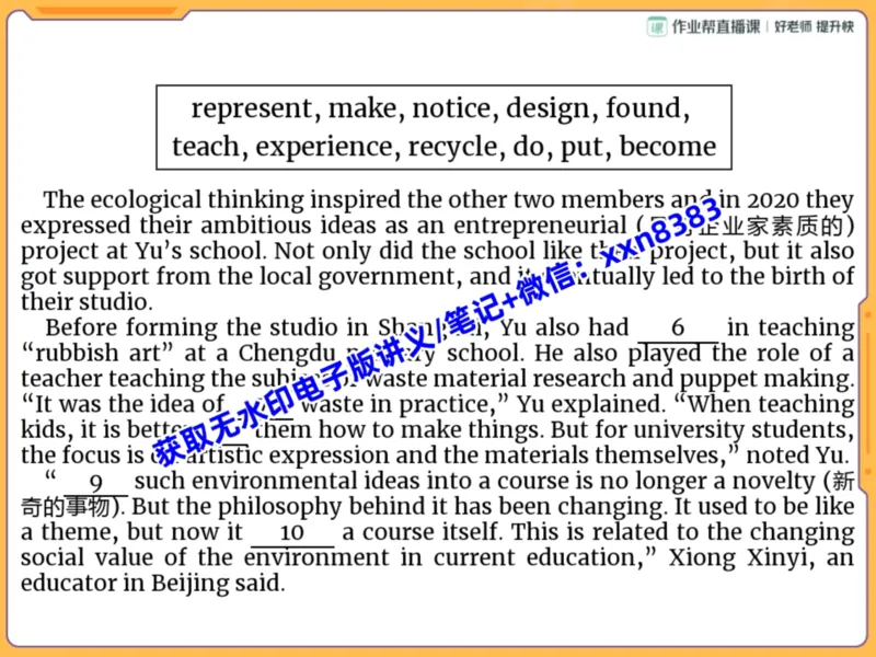 《06.课堂笔记主讲课中笔记_2025初三网课_25初三英语_2025初三英语王传杨S秋上_课堂笔记》第5页预览