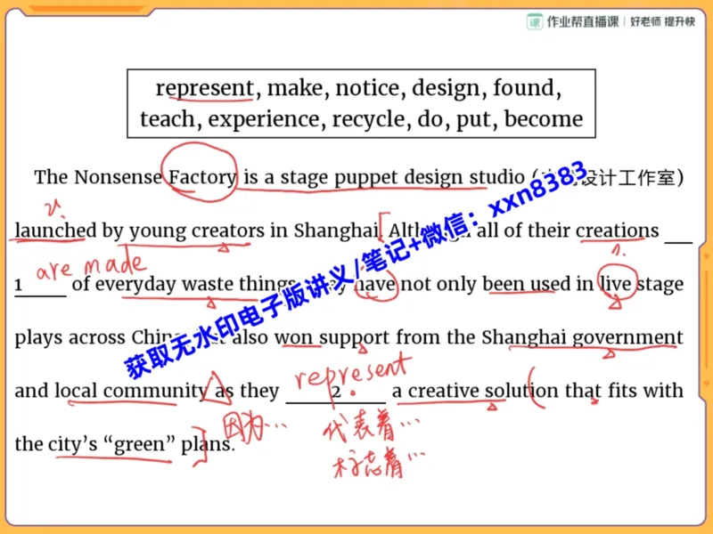 《06.课堂笔记主讲课中笔记_2025初三网课_25初三英语_2025初三英语王传杨S秋上_课堂笔记》第6页预览