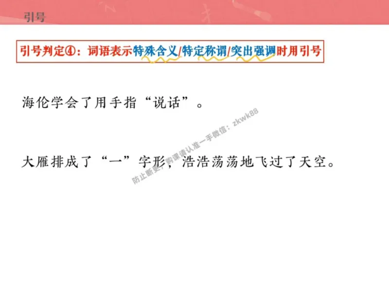 《13.课堂笔记主讲课中笔记_2025初三网课_25初三语文_1.2.2024秋上.A+班初三语文培训班（刘璐）_秋季下-秋季班A+_课堂笔记》第10页预览