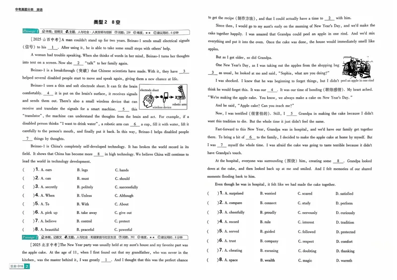 《必刷题中考真题分类英语_初中全科目同步习题+精品试卷（7-9年级）_25秋初中英语《同步习题+精品试卷》_初中英语（人教版）7-9上下册_初中英语7-9年级上册_《中考真题分类》2026版》第6页预览