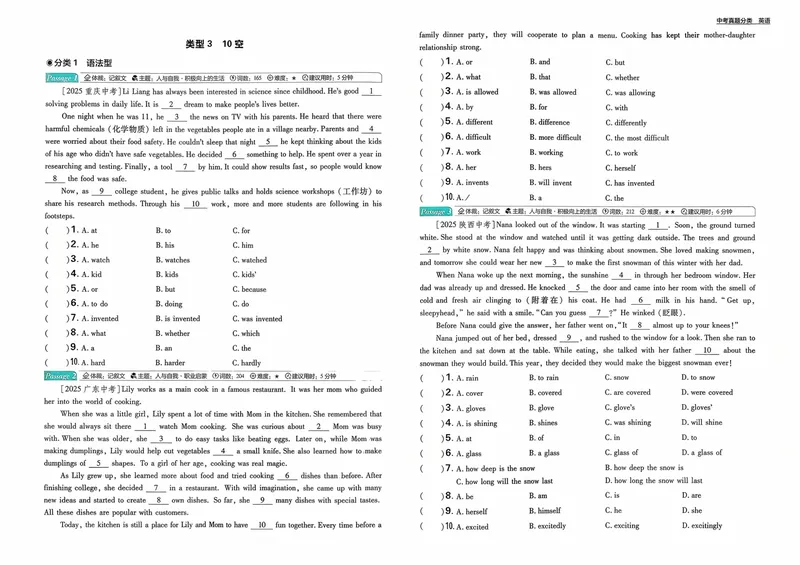 《必刷题中考真题分类英语_初中全科目同步习题+精品试卷（7-9年级）_25秋初中英语《同步习题+精品试卷》_初中英语（人教版）7-9上下册_初中英语7-9年级上册_《中考真题分类》2026版》第7页预览