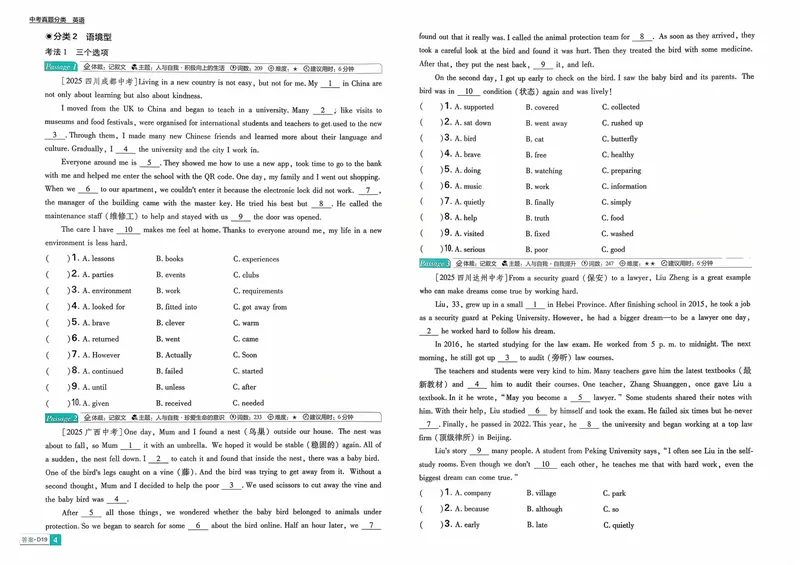 《必刷题中考真题分类英语_初中全科目同步习题+精品试卷（7-9年级）_25秋初中英语《同步习题+精品试卷》_初中英语（人教版）7-9上下册_初中英语7-9年级上册_《中考真题分类》2026版》第8页预览