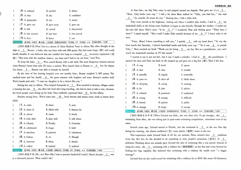 《必刷题中考真题分类英语_初中全科目同步习题+精品试卷（7-9年级）_25秋初中英语《同步习题+精品试卷》_初中英语（人教版）7-9上下册_初中英语7-9年级上册_《中考真题分类》2026版》第9页预览