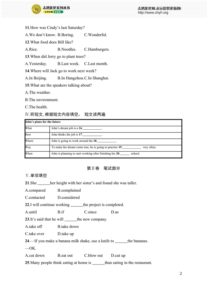 《期末综合训练_初中全科目同步习题+精品试卷（7-9年级）_25秋初中英语《同步习题+精品试卷》_初中英语（人教版）7-9上下册_初中英语7-9年级上册_《优化设计同步习题》25秋_课后习题》第2页预览