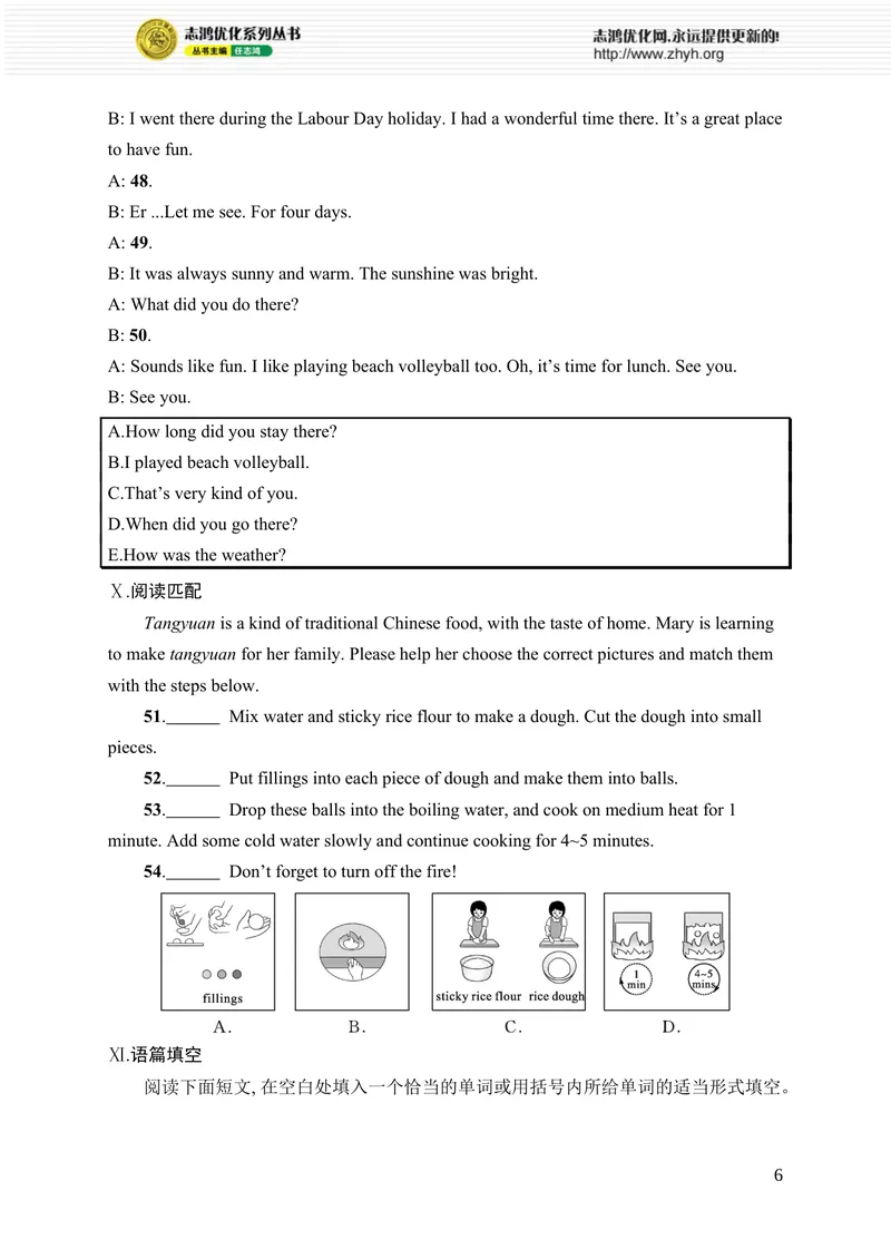 《期末综合训练_初中全科目同步习题+精品试卷（7-9年级）_25秋初中英语《同步习题+精品试卷》_初中英语（人教版）7-9上下册_初中英语7-9年级上册_《优化设计同步习题》25秋_课后习题》第6页预览