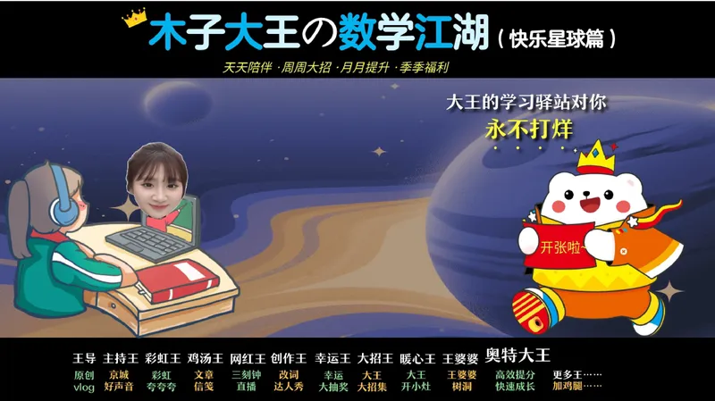 《16.课堂笔记主讲课中笔记_26初一网课_2026初一数学-李爽-_26届秋上人教A+_课堂笔记》第2页预览