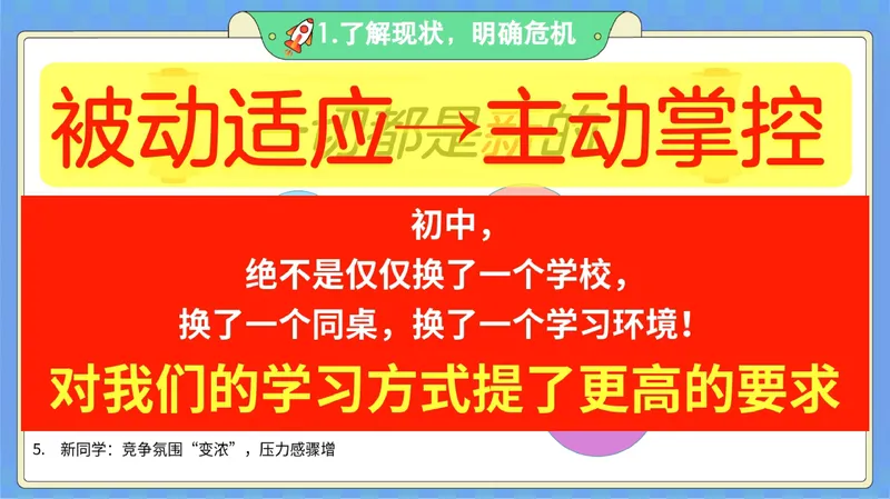 《16.课堂笔记主讲课中笔记_26初一网课_2026初一数学-李爽-_26届秋上人教A+_课堂笔记》第6页预览