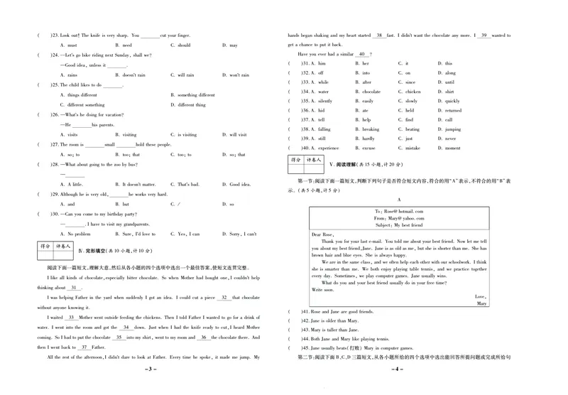 《期末两手抓八年级上册英语人教版_初中全科目同步习题+精品试卷（7-9年级）_25秋初中英语《同步习题+精品试卷》_初中英语（人教版）试卷_初中英语7-9年级上册_《期末两手抓》》第3页预览