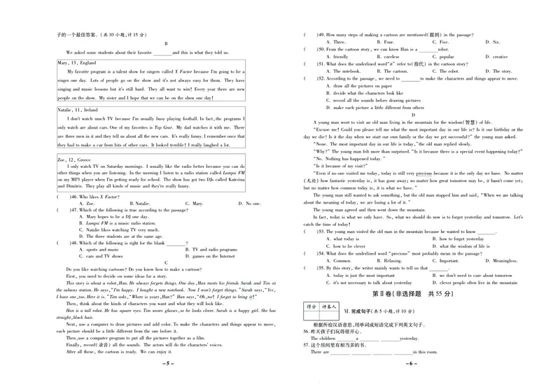 《期末两手抓八年级上册英语人教版_初中全科目同步习题+精品试卷（7-9年级）_25秋初中英语《同步习题+精品试卷》_初中英语（人教版）试卷_初中英语7-9年级上册_《期末两手抓》》第4页预览