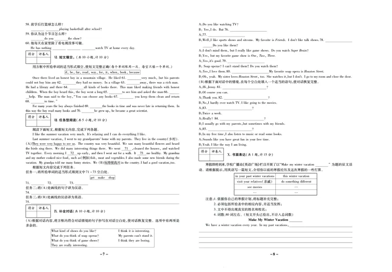 《期末两手抓八年级上册英语人教版_初中全科目同步习题+精品试卷（7-9年级）_25秋初中英语《同步习题+精品试卷》_初中英语（人教版）试卷_初中英语7-9年级上册_《期末两手抓》》第5页预览