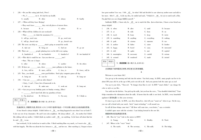 《期末两手抓八年级上册英语人教版_初中全科目同步习题+精品试卷（7-9年级）_25秋初中英语《同步习题+精品试卷》_初中英语（人教版）试卷_初中英语7-9年级上册_《期末两手抓》》第7页预览