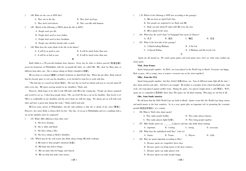 《期末两手抓八年级上册英语人教版_初中全科目同步习题+精品试卷（7-9年级）_25秋初中英语《同步习题+精品试卷》_初中英语（人教版）试卷_初中英语7-9年级上册_《期末两手抓》》第8页预览