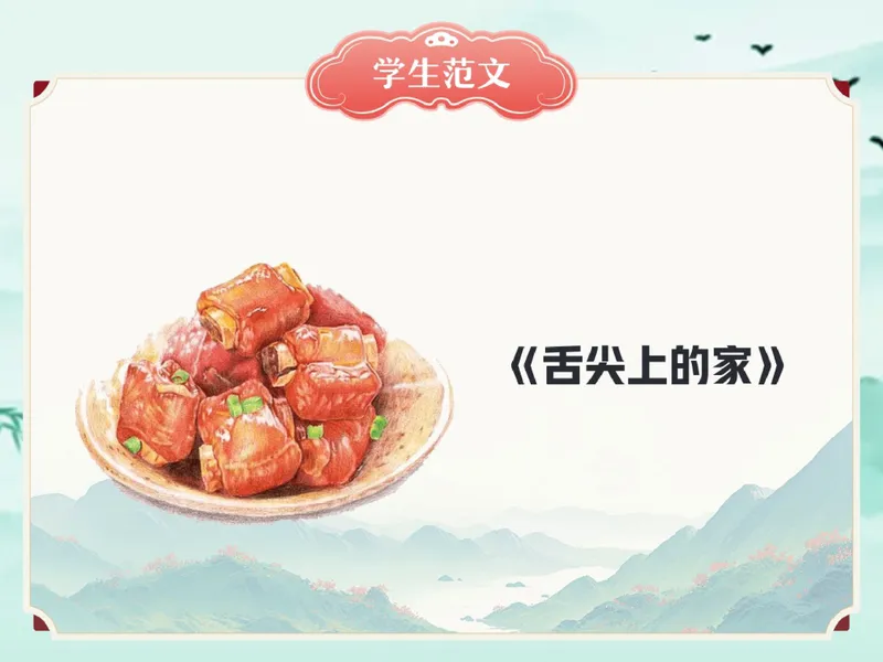 《08.课堂笔记主讲课中笔记_26初一网课_2026初一语文-金鸽-_2025初一秋上人文创作自主学习TY·A+（3期）-金鸽_08_易错题专项秋A+班TY-4》第2页预览