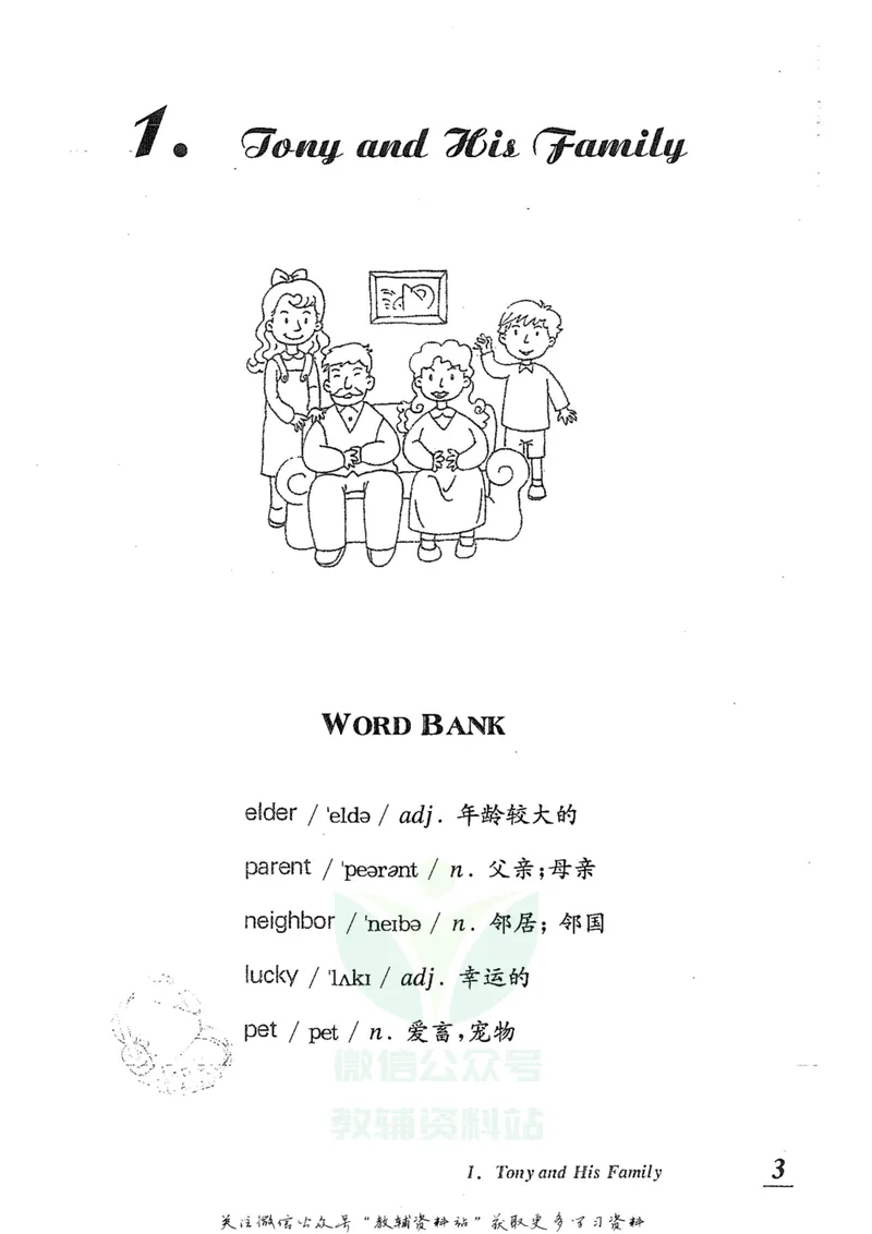 《新课标小学英语听力100篇（含答案）_小学1-6年级全科全套_2024更新专题_小学英语专题资料_小学英语阅读听力会话100篇》第8页预览