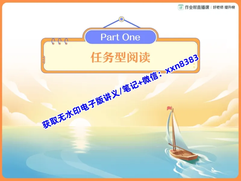 《04.课堂笔记主讲课中笔记_2025初三网课_25初三英语_2025初三英语陈浩S秋上_课堂笔记》第2页预览
