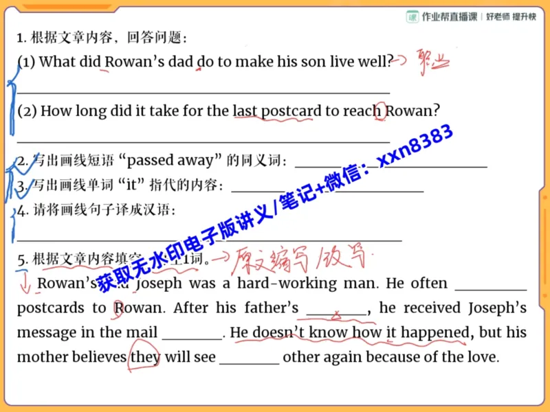 《04.课堂笔记主讲课中笔记_2025初三网课_25初三英语_2025初三英语陈浩S秋上_课堂笔记》第4页预览