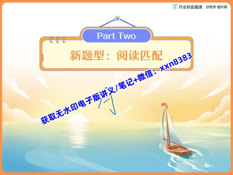 《04.课堂笔记主讲课中笔记_2025初三网课_25初三英语_2025初三英语陈浩S秋上_课堂笔记》第5页预览
