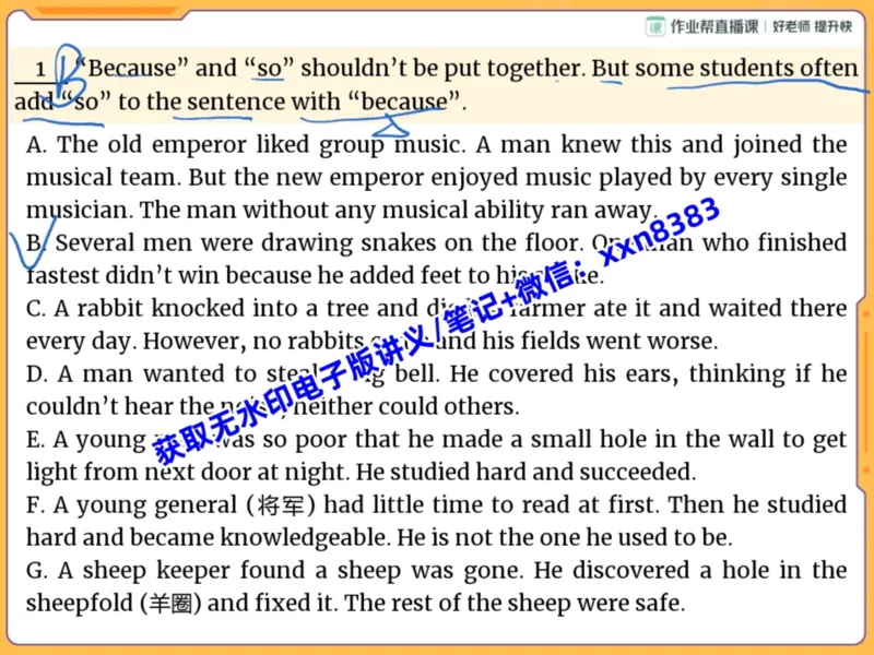 《04.课堂笔记主讲课中笔记_2025初三网课_25初三英语_2025初三英语陈浩S秋上_课堂笔记》第7页预览