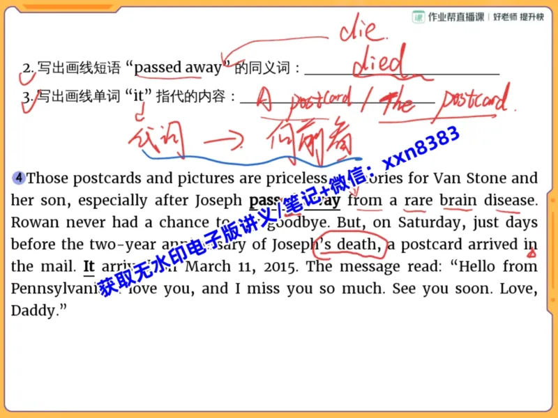 《04.课堂笔记主讲课中笔记_2025初三网课_25初三英语_2025初三英语陈浩S秋上_课堂笔记》第9页预览