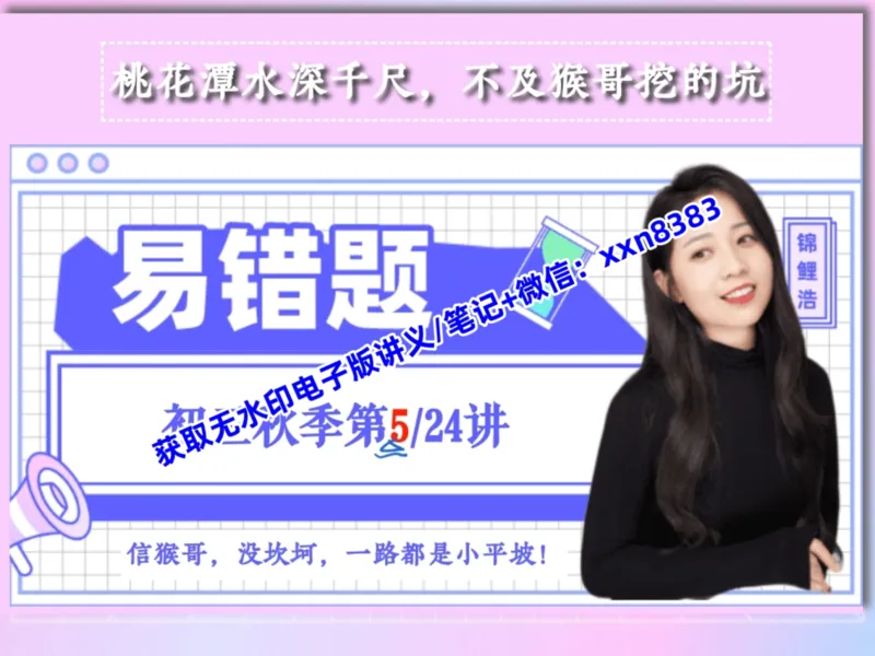 《10.课堂笔记主讲课中笔记_2025初三网课_25初三英语_2025初三英语陈浩S秋上_课堂笔记》第1页预览