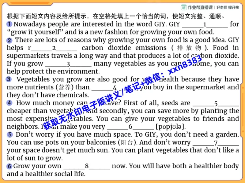 《10.课堂笔记主讲课中笔记_2025初三网课_25初三英语_2025初三英语陈浩S秋上_课堂笔记》第6页预览